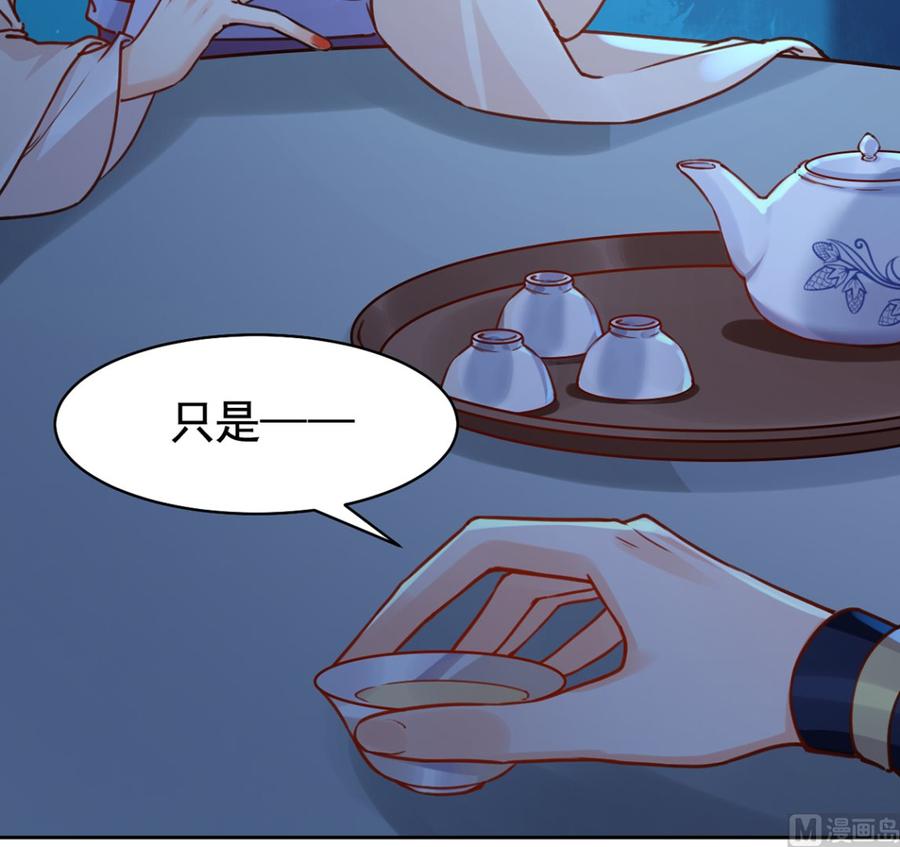 皇弟，莫提刀 - 第31话 最大的威胁 - 第51张图