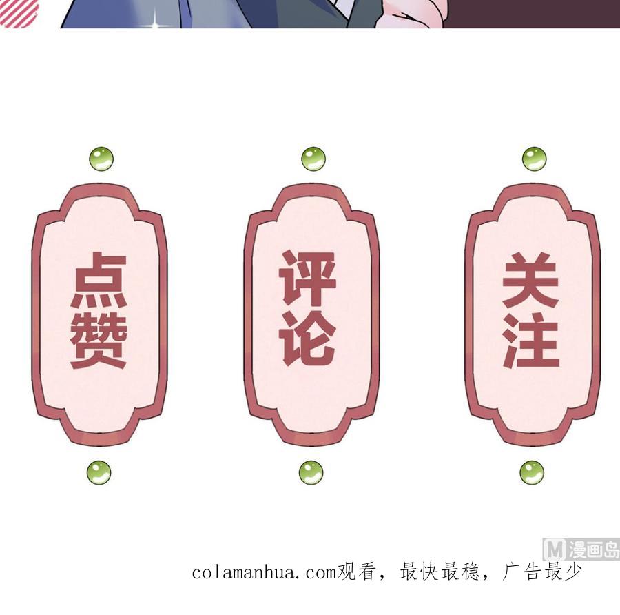 皇弟，莫提刀 - 第31话 最大的威胁 - 第114张图