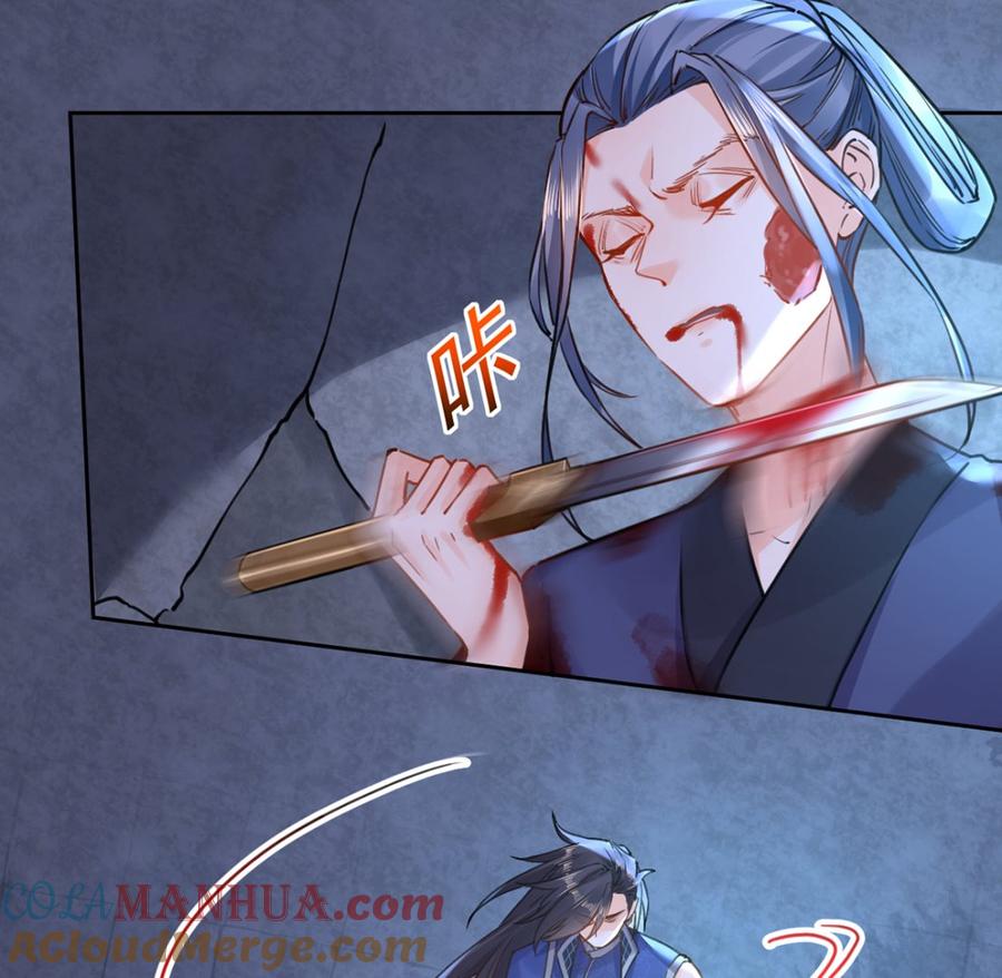 皇弟，莫提刀 - 第31话 最大的威胁 - 第17张图