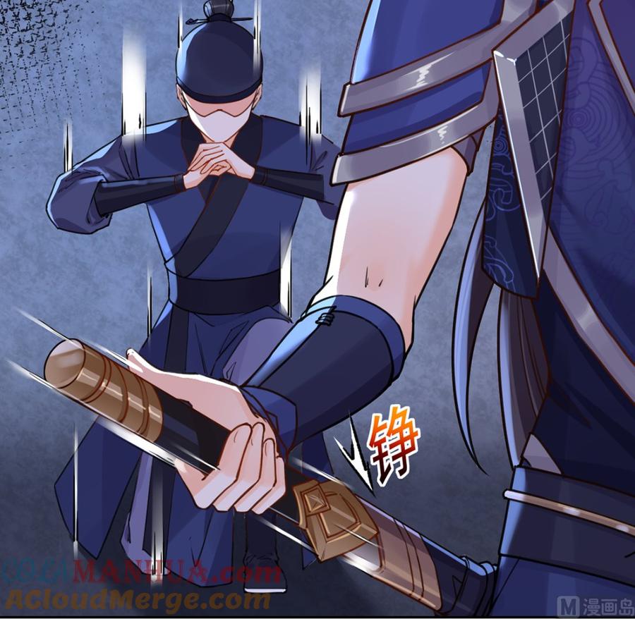 皇弟，莫提刀 - 第31话 最大的威胁 - 第21张图