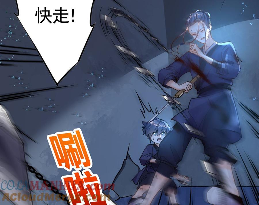 皇弟，莫提刀 - 第31话 最大的威胁 - 第13张图