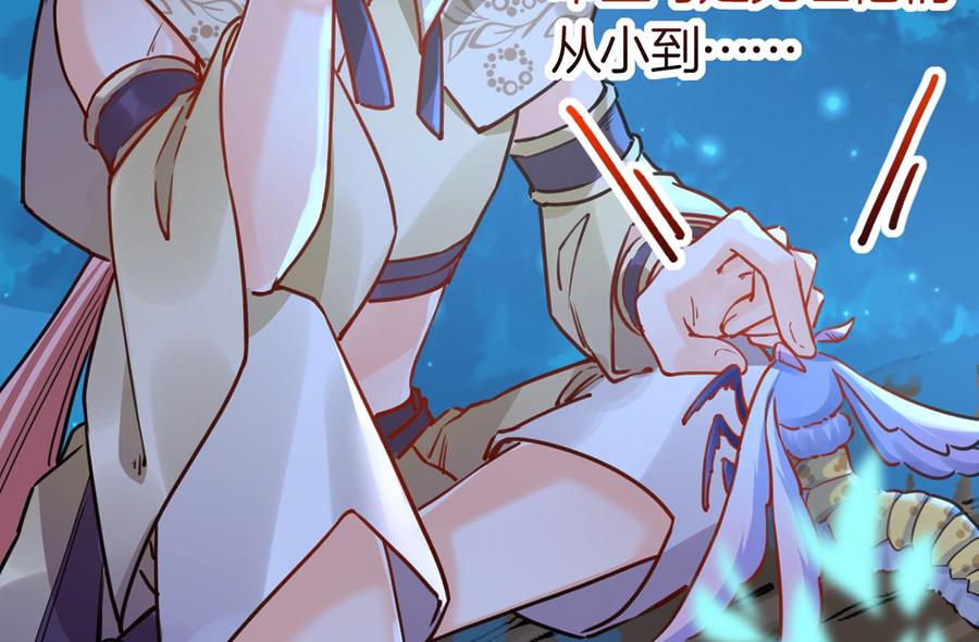 皇弟，莫提刀 - 第31话 最大的威胁 - 第38张图