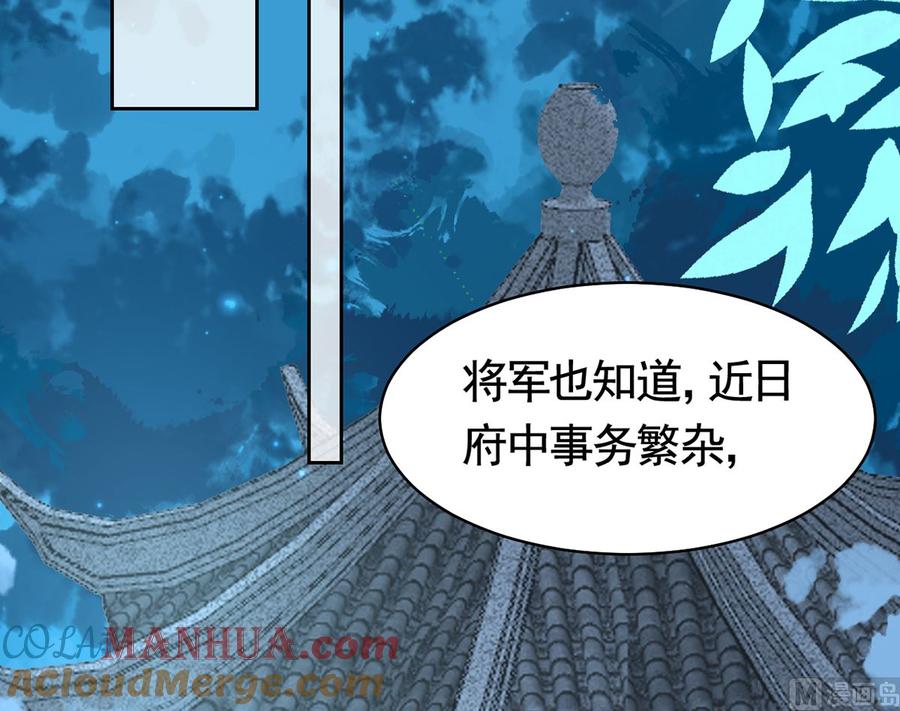 皇弟，莫提刀 - 第31话 最大的威胁 - 第45张图