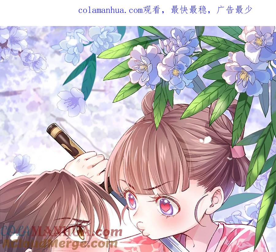 皇弟，莫提刀 - 第31话 最大的威胁 - 第1张图