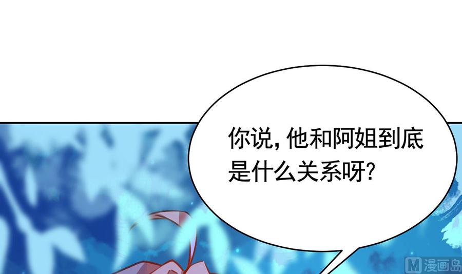 皇弟，莫提刀 - 第31话 最大的威胁 - 第36张图