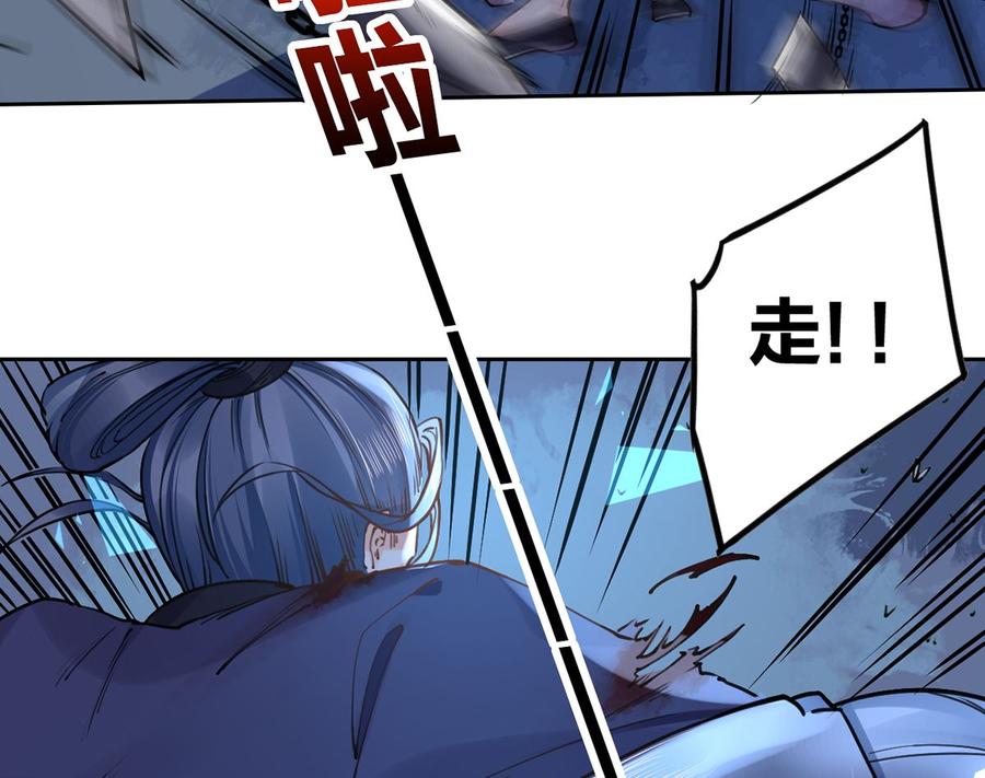 皇弟，莫提刀 - 第31话 最大的威胁 - 第14张图