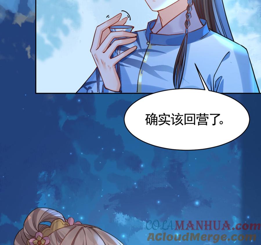皇弟，莫提刀 - 第31话 最大的威胁 - 第49张图