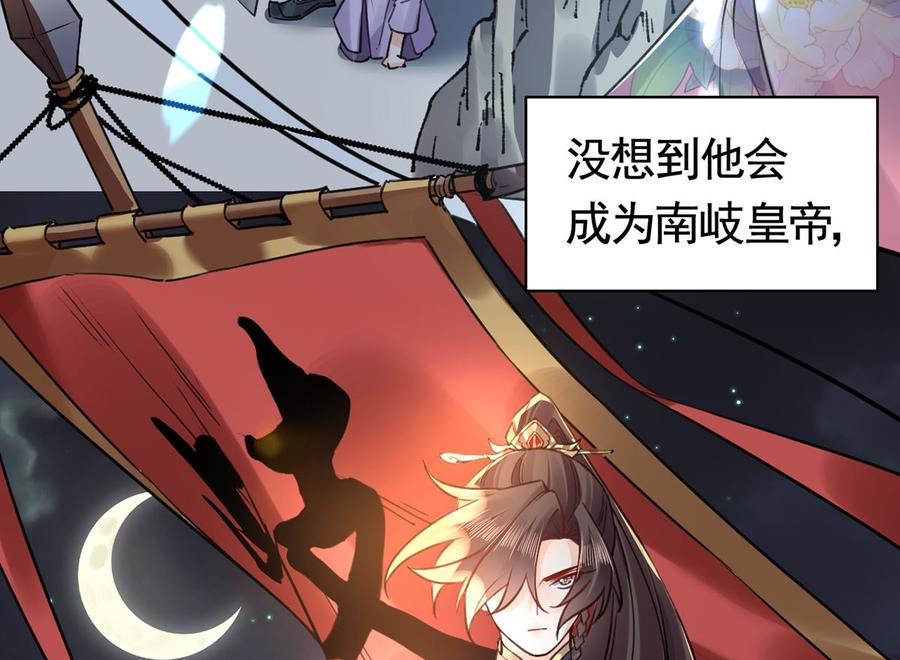 皇弟，莫提刀 - 第31话 最大的威胁 - 第74张图