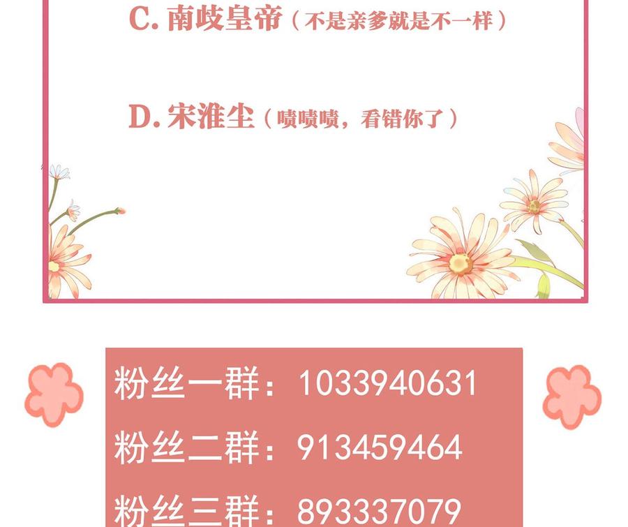 皇弟，莫提刀 - 第31话 最大的威胁 - 第110张图