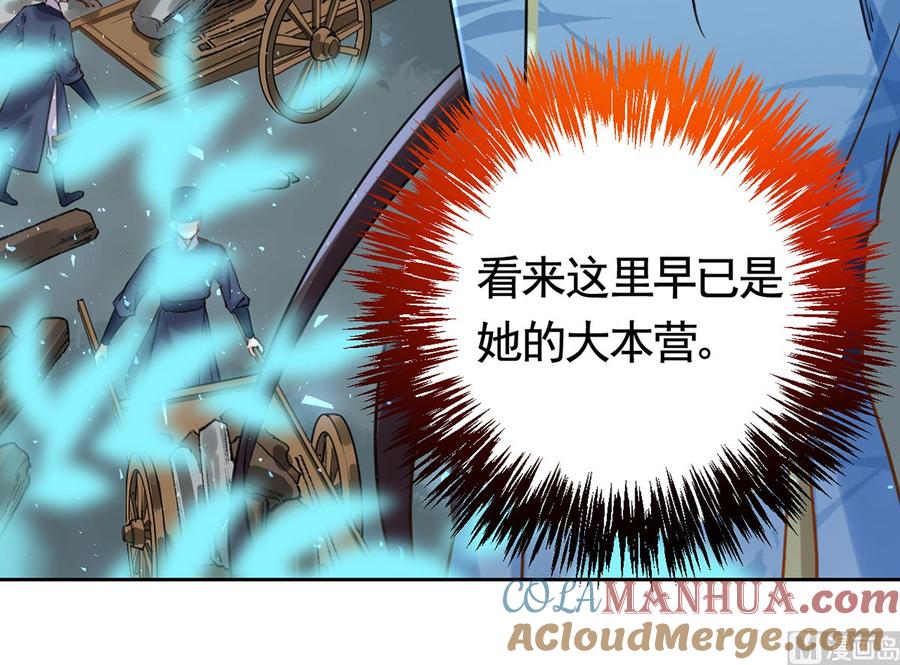 皇弟，莫提刀 - 第31话 最大的威胁 - 第33张图