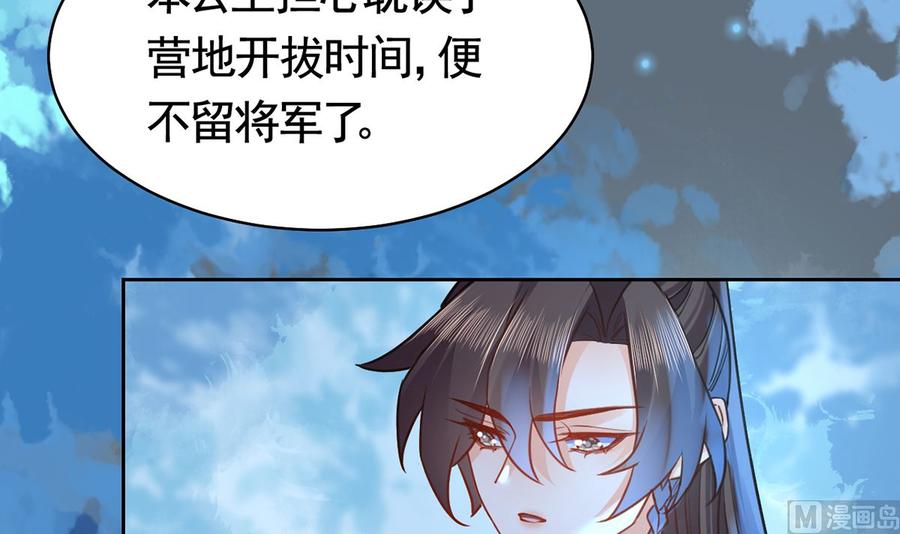 皇弟，莫提刀 - 第31话 最大的威胁 - 第48张图