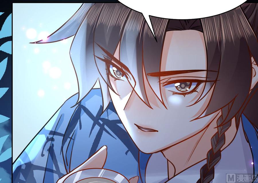 皇弟，莫提刀 - 第31话 最大的威胁 - 第96张图