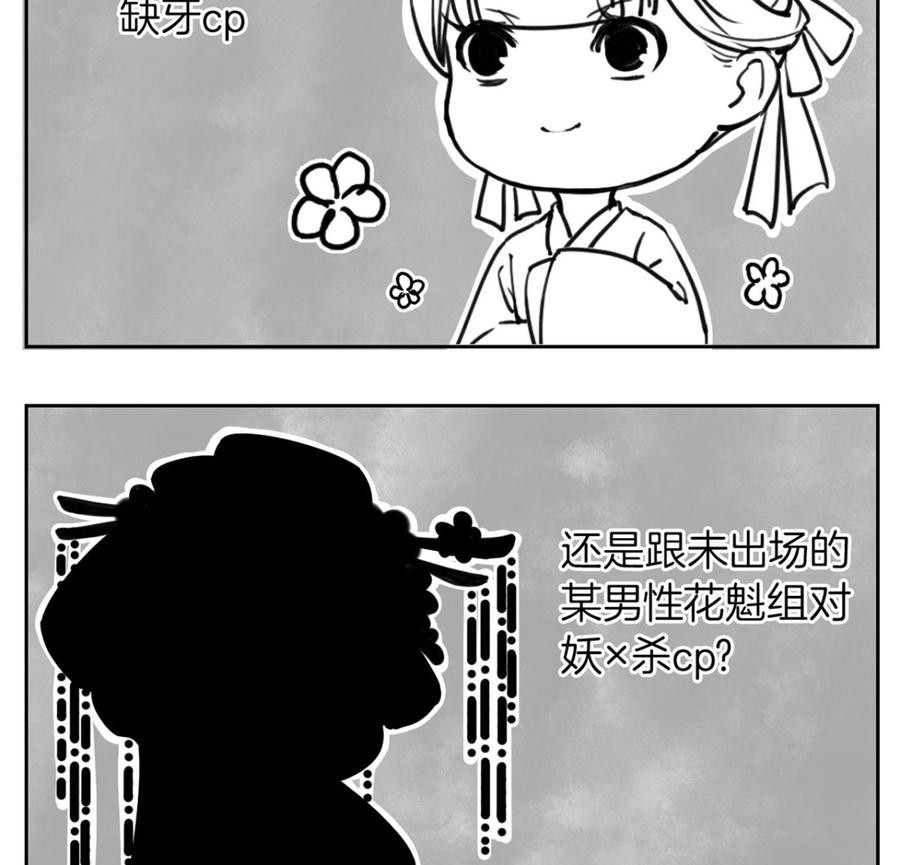 皇弟，莫提刀 - 第31话 最大的威胁 - 第107张图