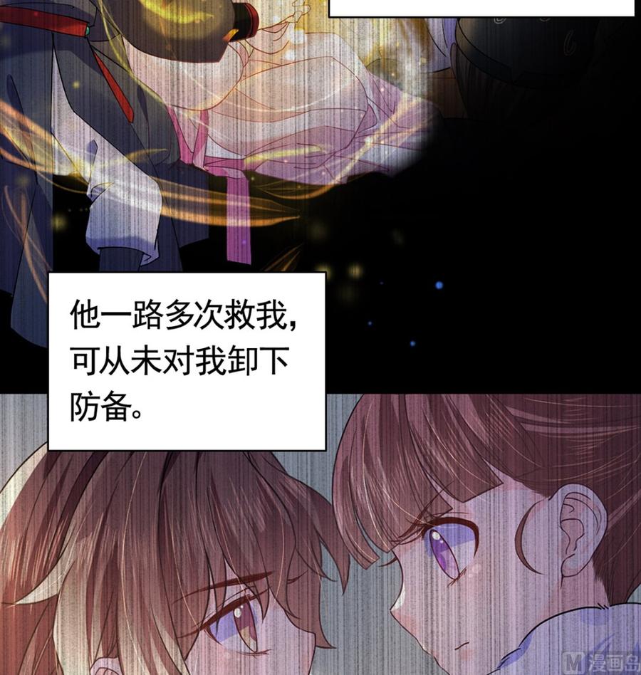 皇弟，莫提刀 - 第31话 最大的威胁 - 第84张图