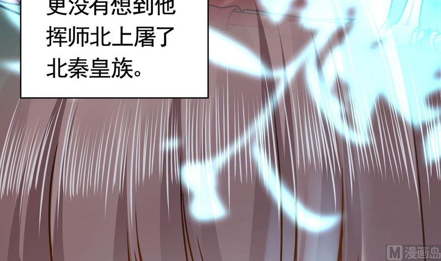 皇弟，莫提刀 - 第31话 最大的威胁 - 第78张图