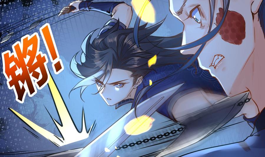 皇弟，莫提刀 - 第31话 最大的威胁 - 第11张图