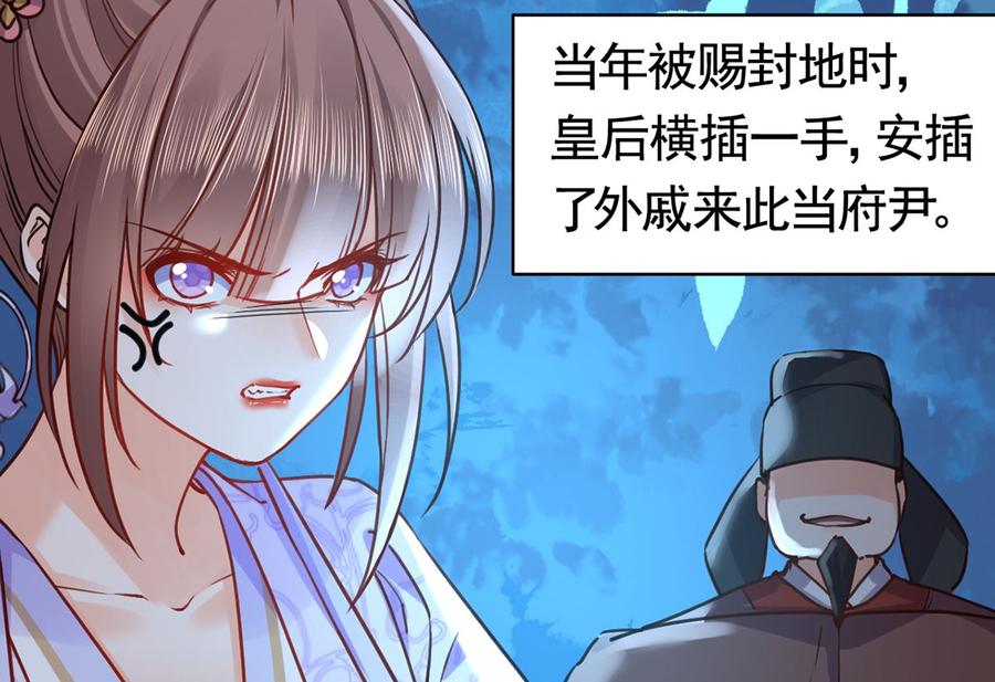 皇弟，莫提刀 - 第31话 最大的威胁 - 第55张图