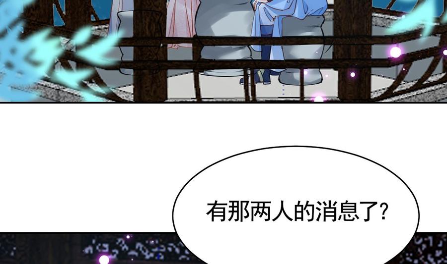 皇弟，莫提刀 - 第31话 最大的威胁 - 第92张图