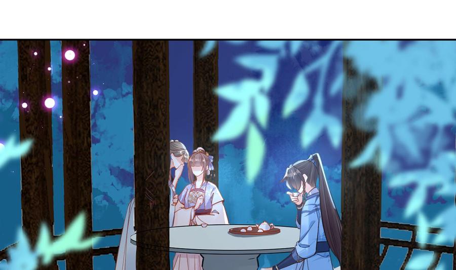 皇弟，莫提刀 - 第31话 最大的威胁 - 第91张图