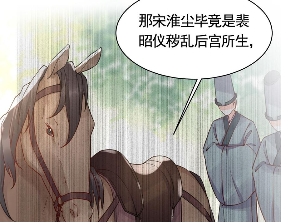 皇弟，莫提刀 - 第31话 最大的威胁 - 第68张图