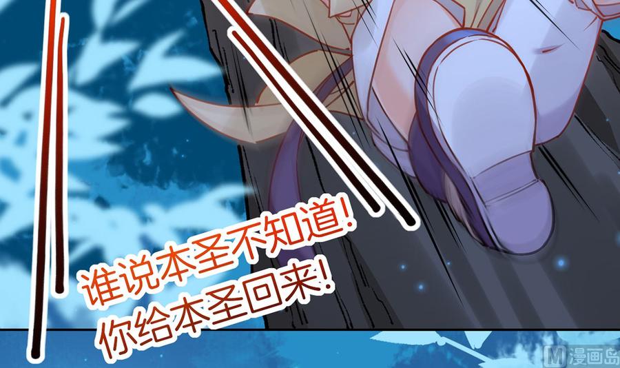 皇弟，莫提刀 - 第31话 最大的威胁 - 第42张图