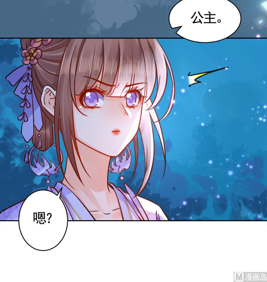 皇弟，莫提刀 - 第31话 最大的威胁 - 第90张图