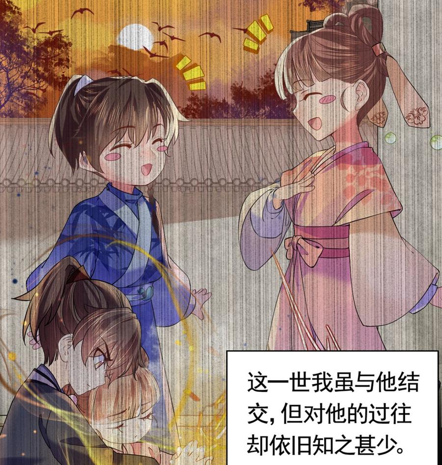 皇弟，莫提刀 - 第31话 最大的威胁 - 第83张图