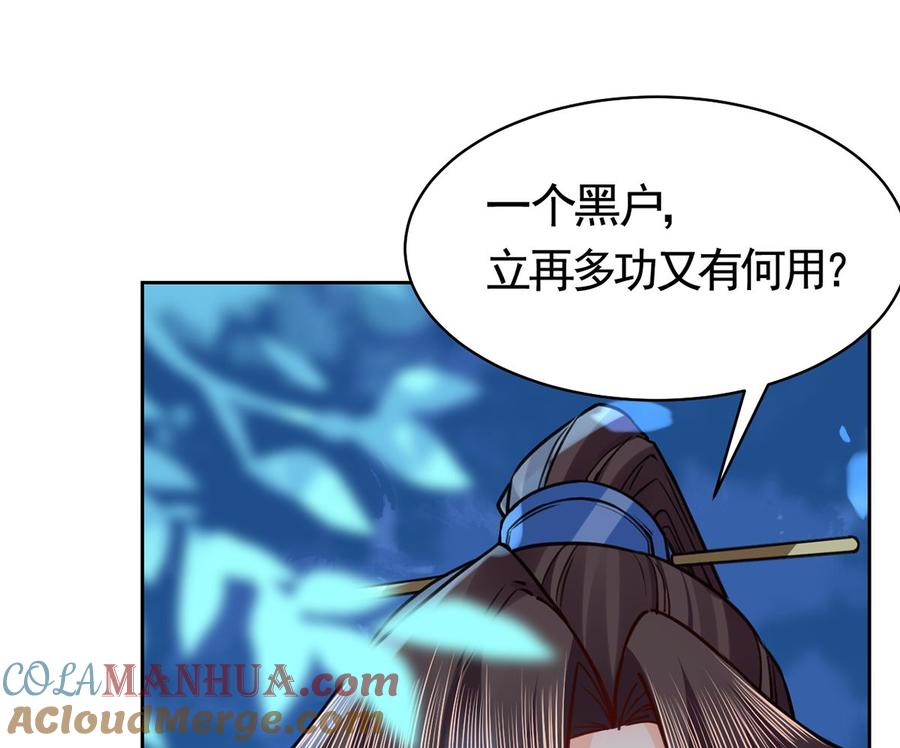 皇弟，莫提刀 - 第31话 最大的威胁 - 第61张图