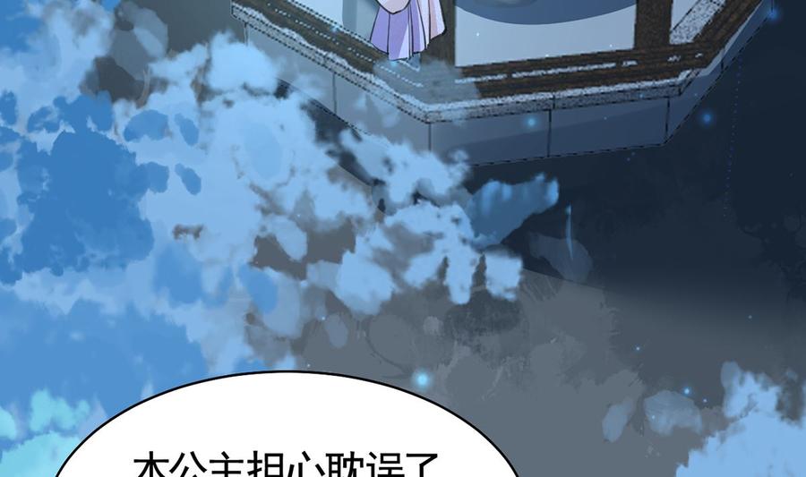 皇弟，莫提刀 - 第31话 最大的威胁 - 第47张图