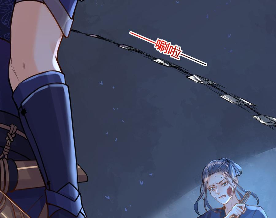 皇弟，莫提刀 - 第31话 最大的威胁 - 第8张图