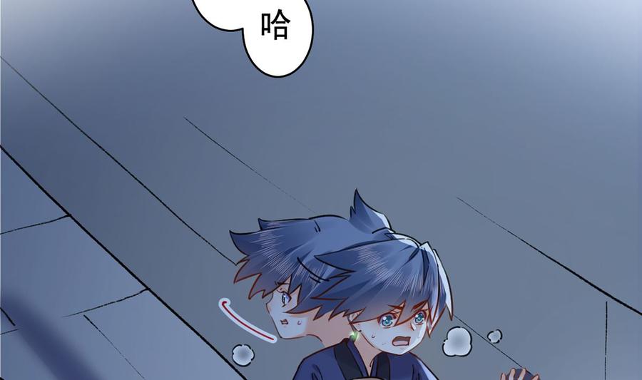 皇弟，莫提刀 - 第31话 最大的威胁 - 第23张图