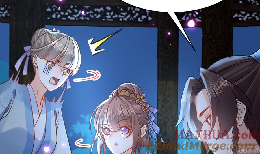 皇弟，莫提刀 - 第31话 最大的威胁 - 第93张图