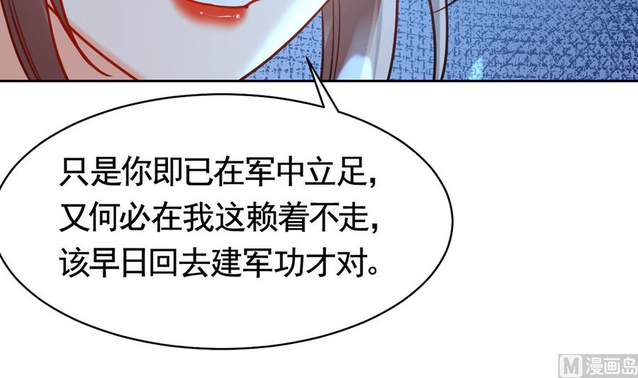 皇弟，莫提刀 - 第31话 最大的威胁 - 第60张图