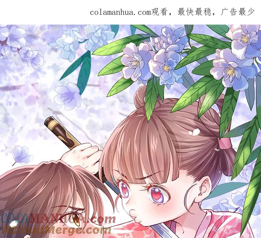 皇弟，莫提刀 - 第32话 流民之乱 - 第1张图