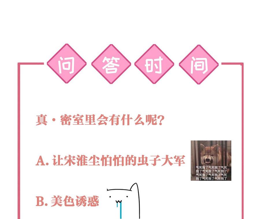 皇弟，莫提刀 - 第32话 流民之乱 - 第112张图