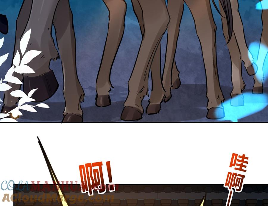 皇弟，莫提刀 - 第32话 流民之乱 - 第85张图