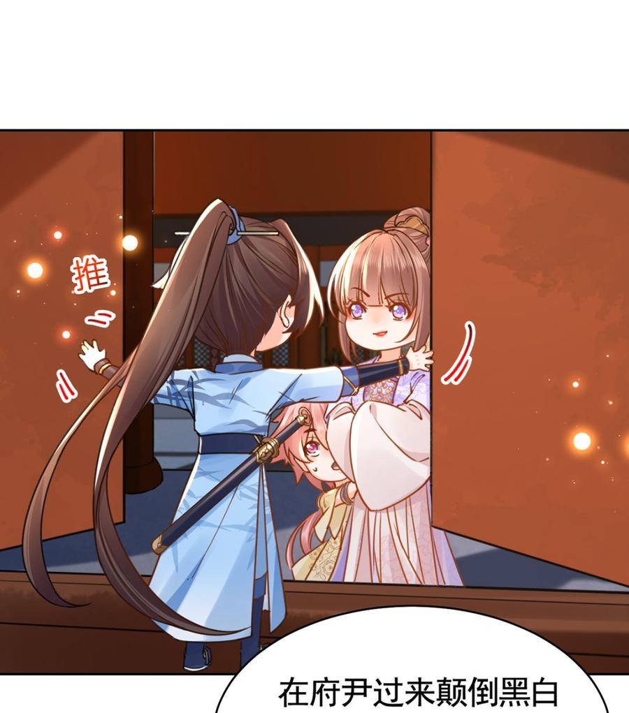 皇弟，莫提刀 - 第32话 流民之乱 - 第98张图