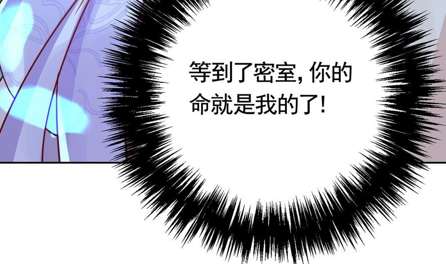 皇弟，莫提刀 - 第32话 流民之乱 - 第11张图