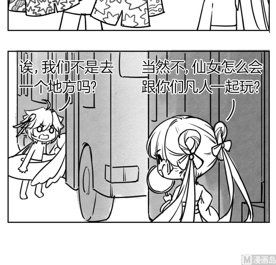 皇弟，莫提刀 - 第32话 流民之乱 - 第111张图