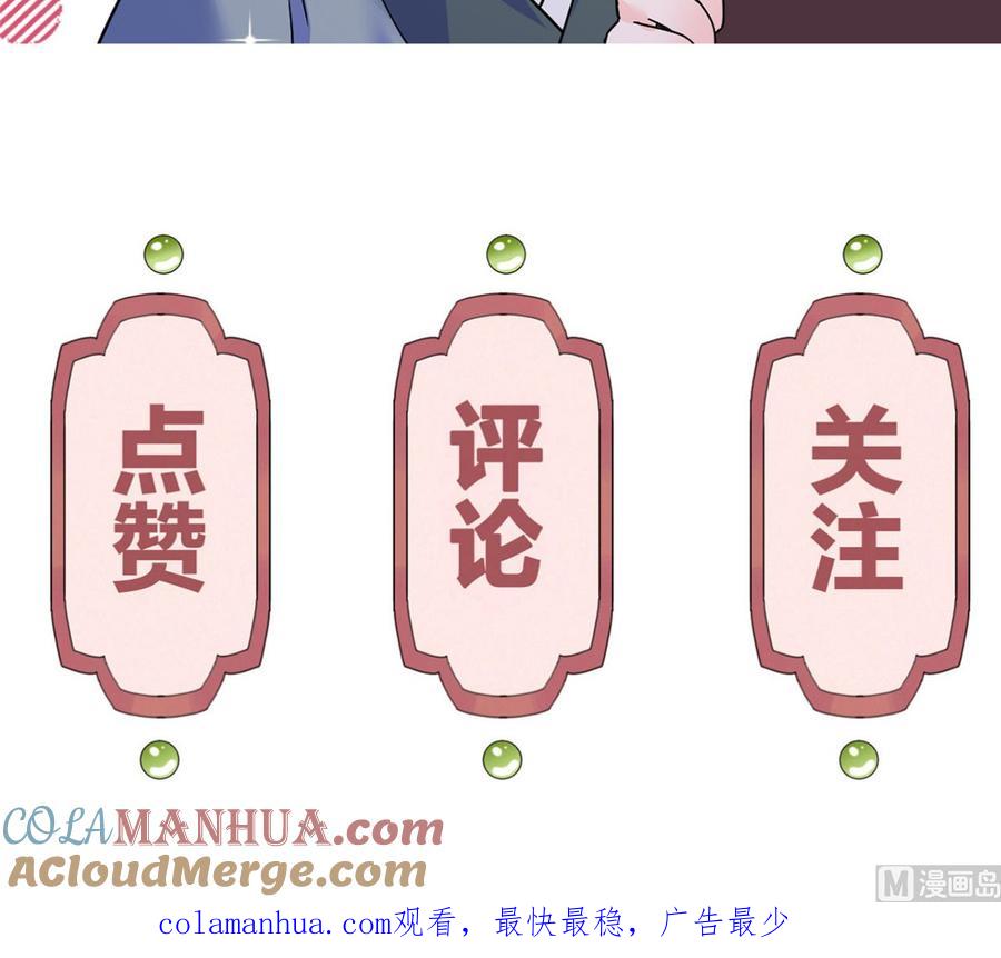 皇弟，莫提刀 - 第32话 流民之乱 - 第117张图