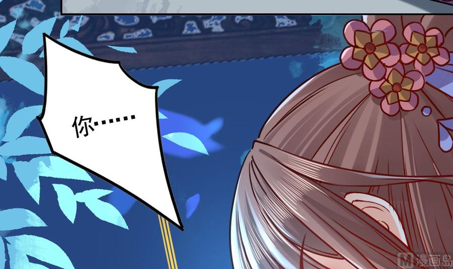 皇弟，莫提刀 - 第32话 流民之乱 - 第78张图