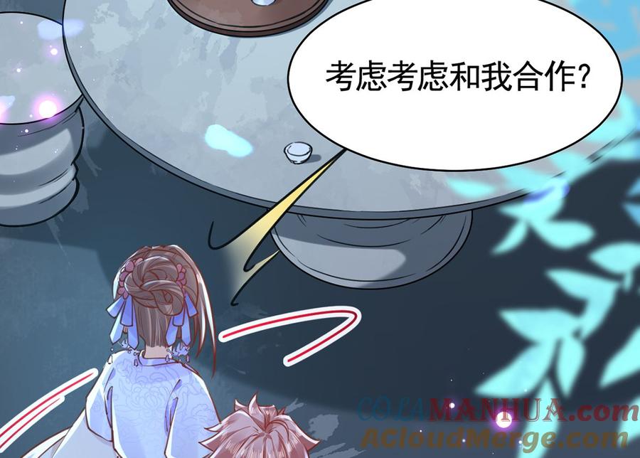 皇弟，莫提刀 - 第32话 流民之乱 - 第37张图