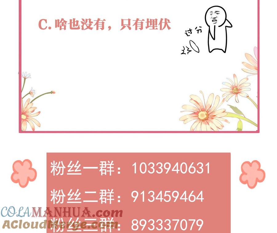 皇弟，莫提刀 - 第32话 流民之乱 - 第113张图