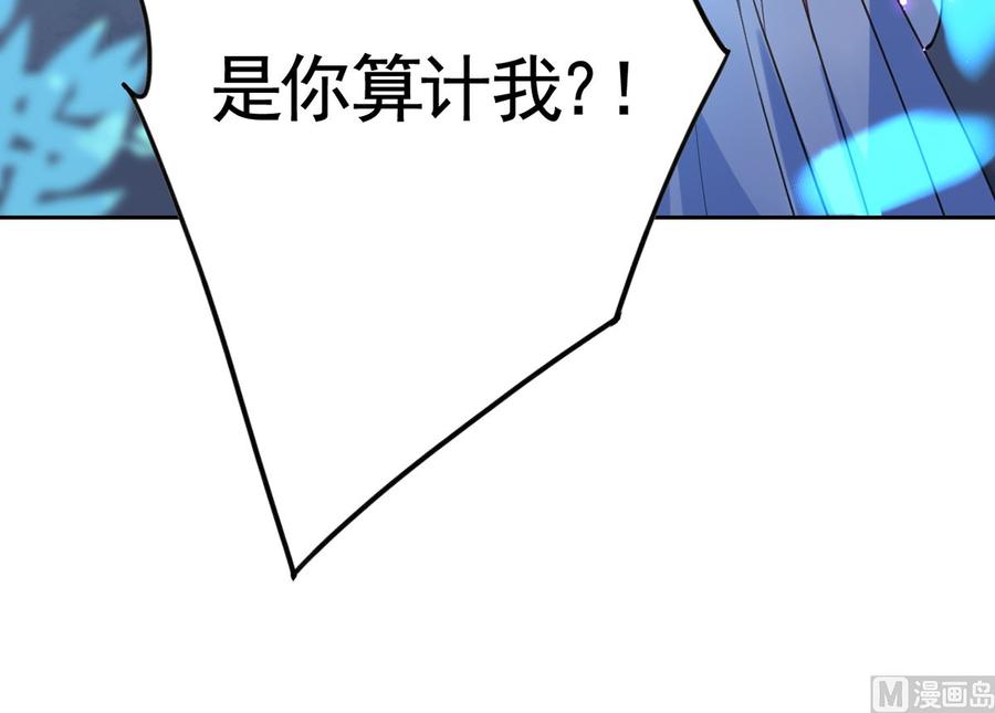 皇弟，莫提刀 - 第32话 流民之乱 - 第39张图