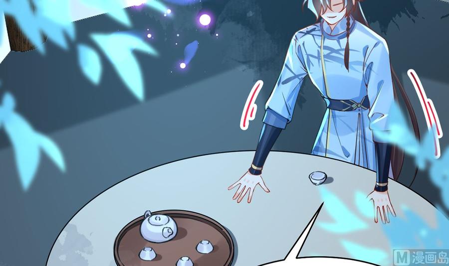 皇弟，莫提刀 - 第32话 流民之乱 - 第36张图