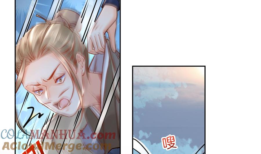 皇弟，莫提刀 - 第32话 流民之乱 - 第89张图