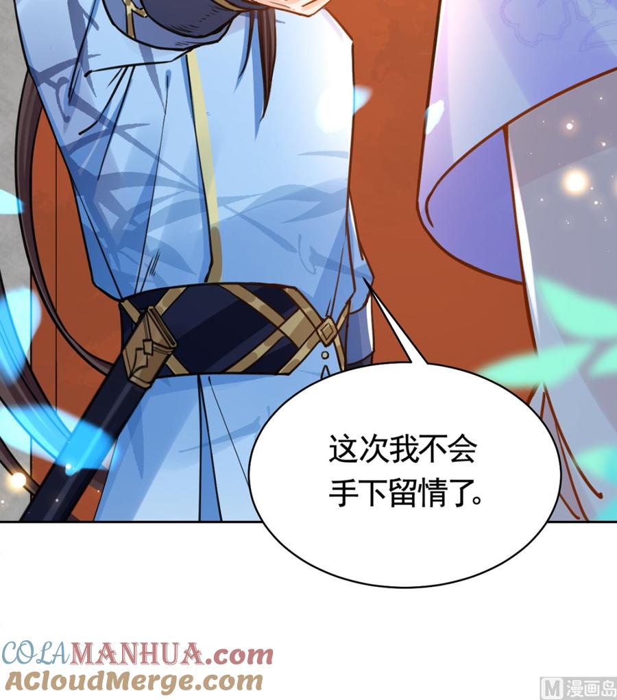 皇弟，莫提刀 - 第32话 流民之乱 - 第105张图