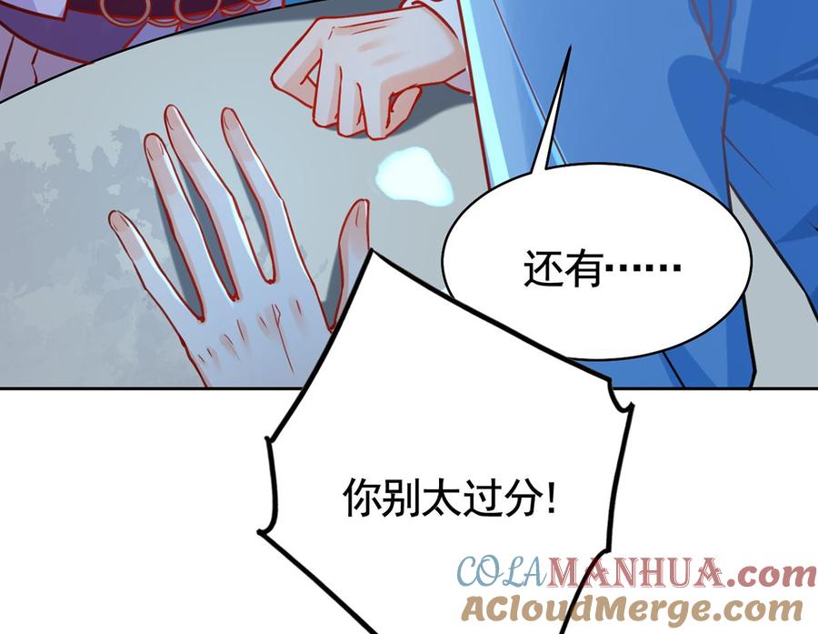 皇弟，莫提刀 - 第32话 流民之乱 - 第73张图