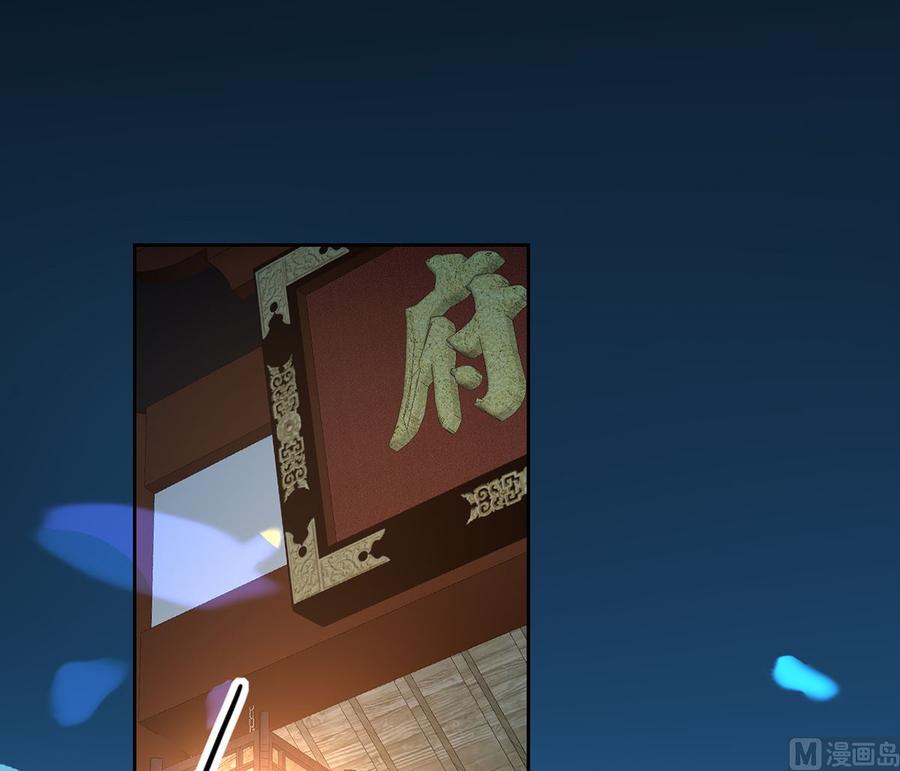 皇弟，莫提刀 - 第32话 流民之乱 - 第63张图