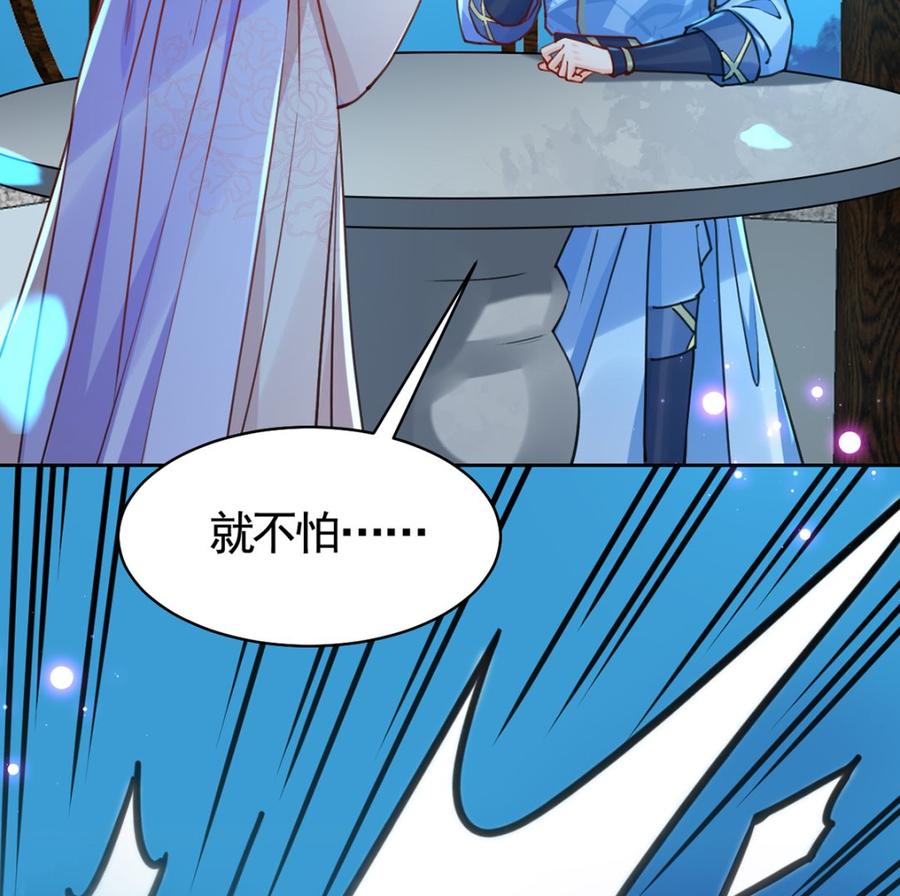 皇弟，莫提刀 - 第32话 流民之乱 - 第20张图